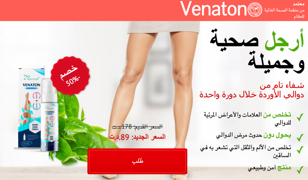 Venaton السعر