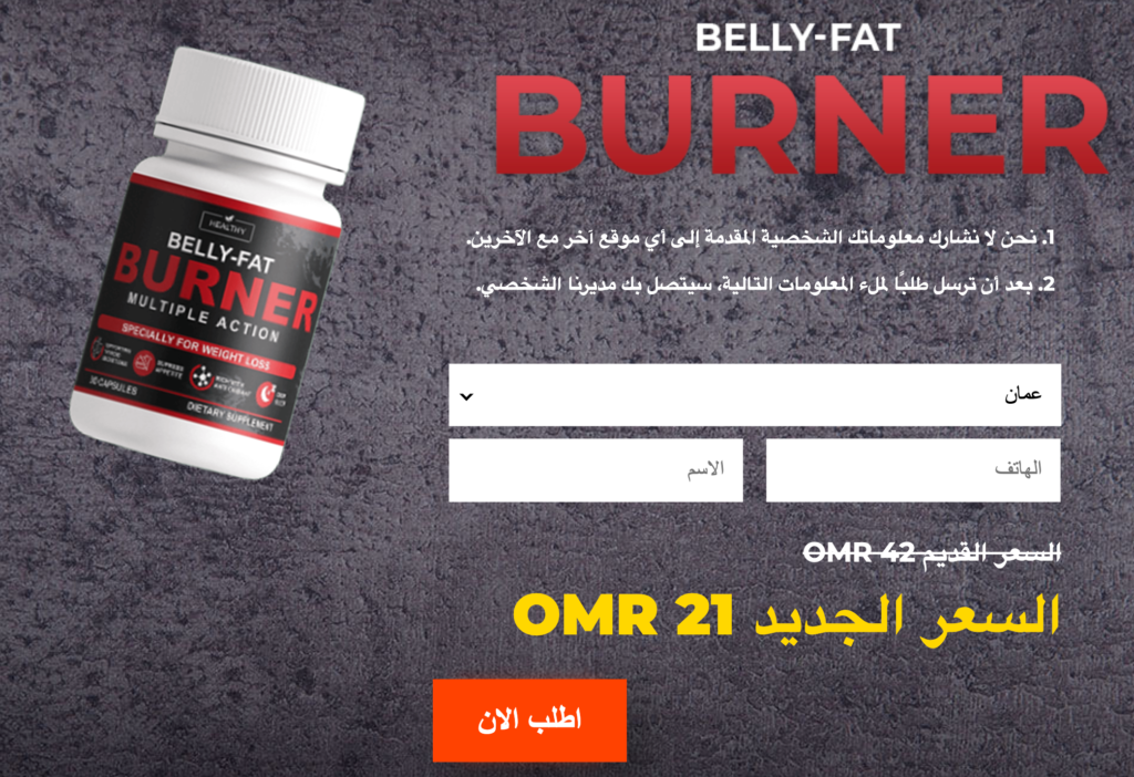 Belly-fat Burner  Ø³Ø¹Ø±