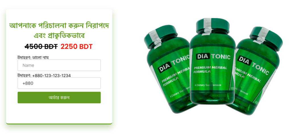 Dia Tonic কà§à¦¯à¦¾à¦ªà¦¸à§à¦²