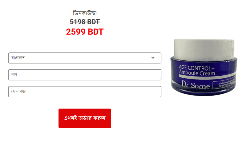 Dr.Some Age Control Cream দাম