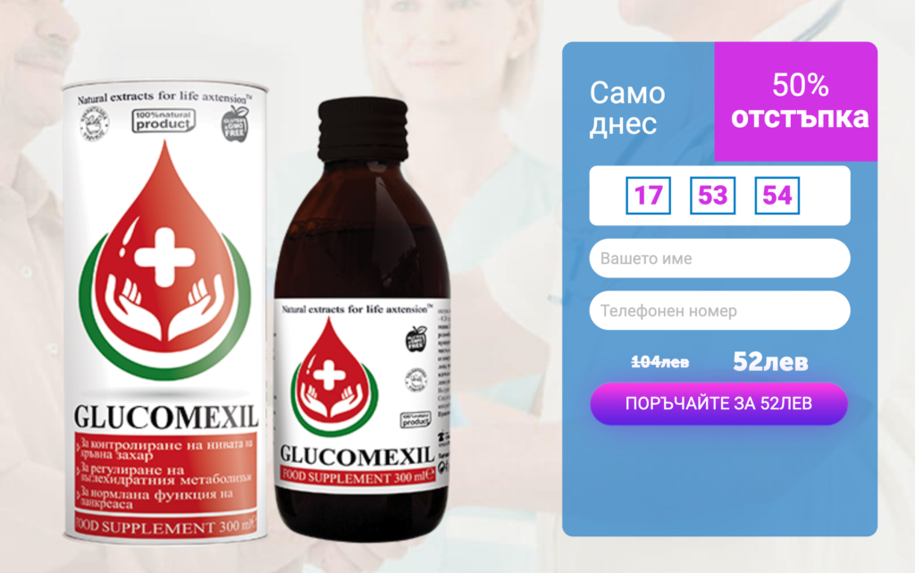 Glucomexil kiegészÃtés