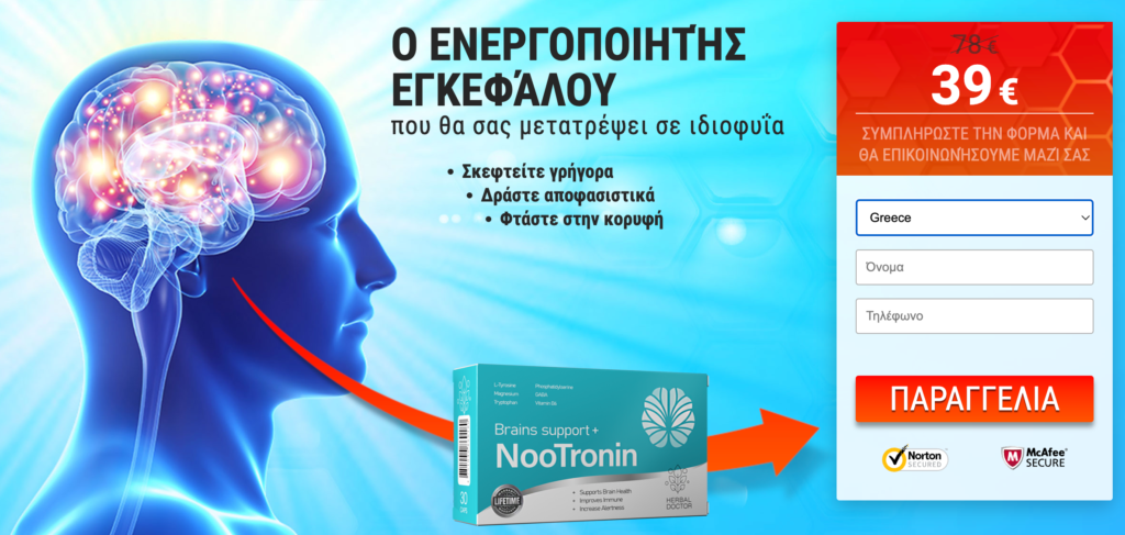 Nootronin κάψουλα