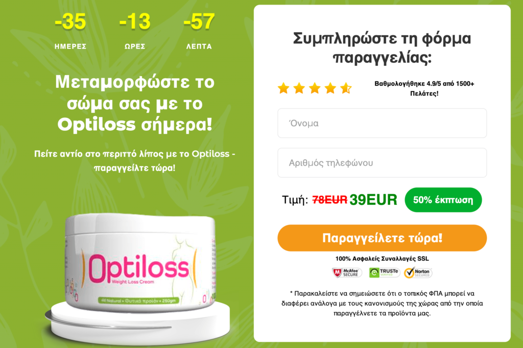 Optiloss ΟφÎλη