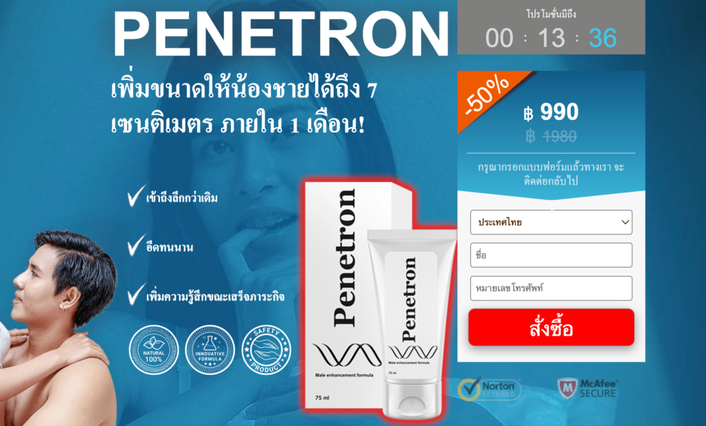 Penetron