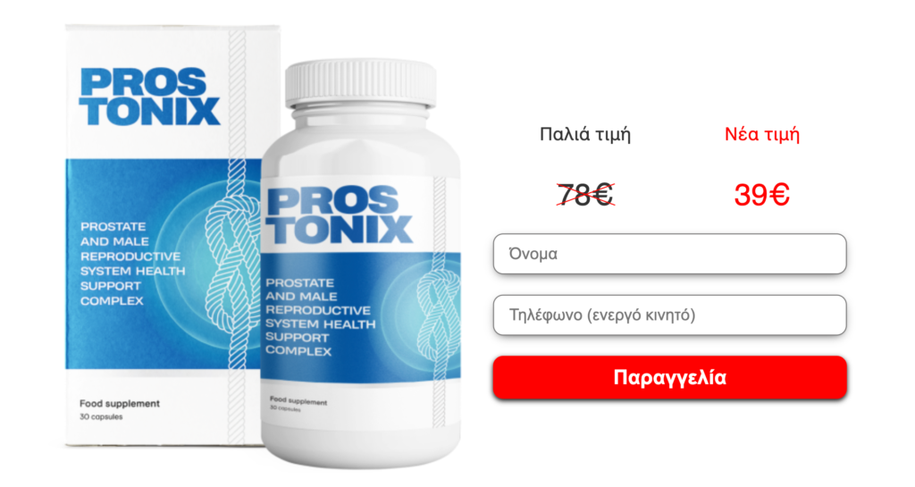 Pros Tonix Χάπια