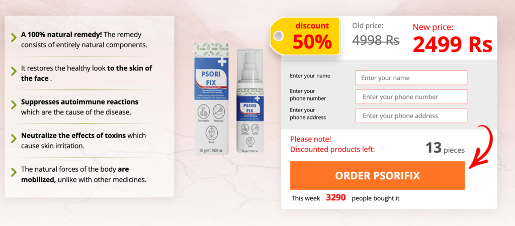 PsoriFix कà¥à¤°à¥€à¤®