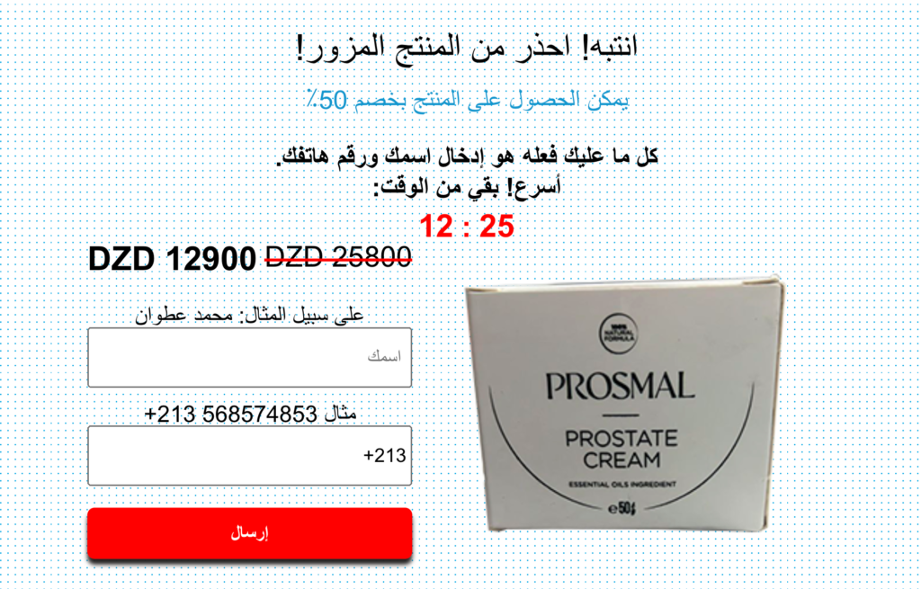 Prosmal حبة