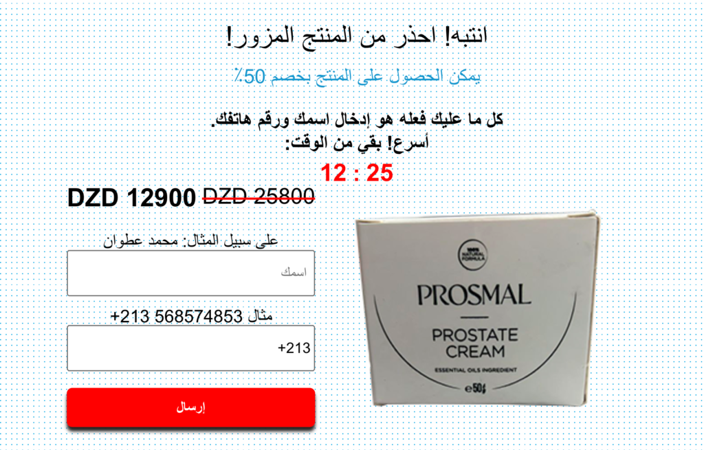 Prosmal  حبة