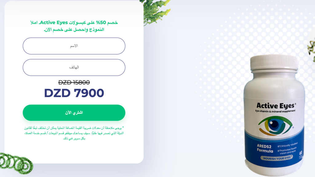 Active Eyes  Ø§Ù„Ù…Ø±Ø§Ø¬Ø¹Ø§Øª