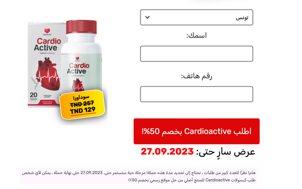 Cardioactive المراجعات