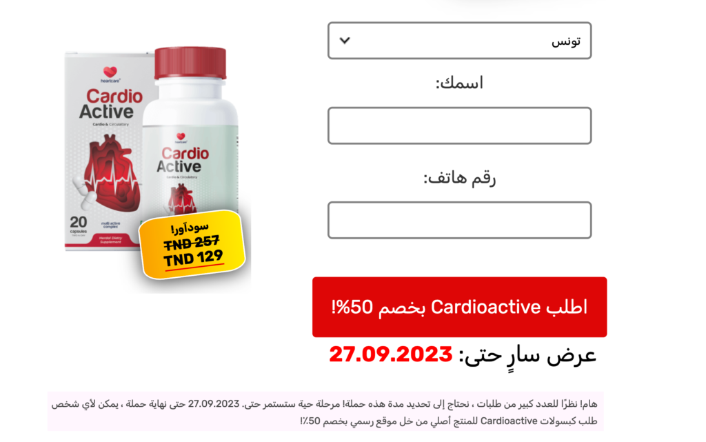 Cardioactive  المراجعات