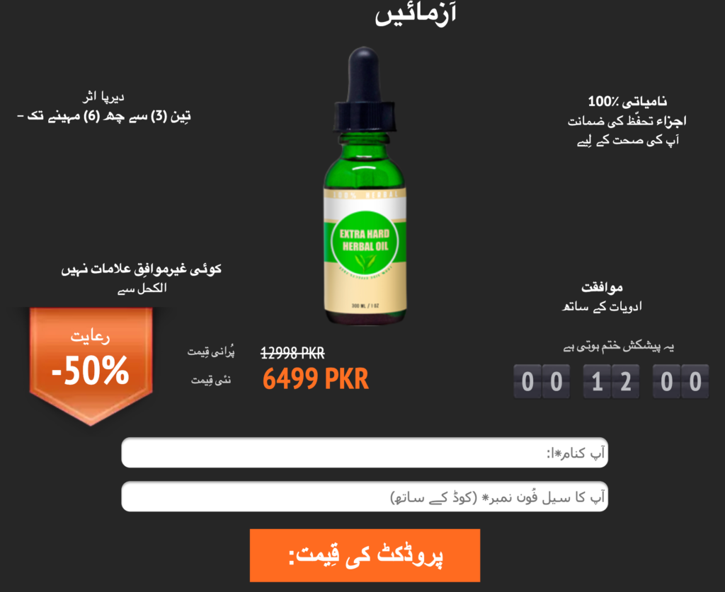 Extra Hard Herbal Oil
