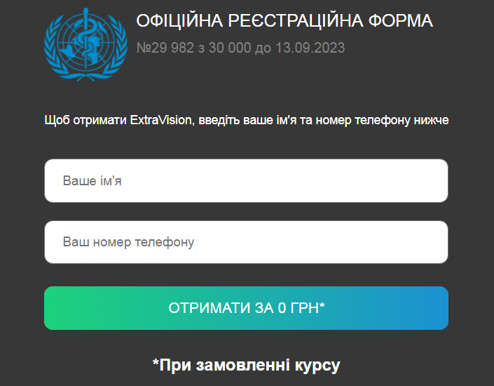Extra Vision Ukraine