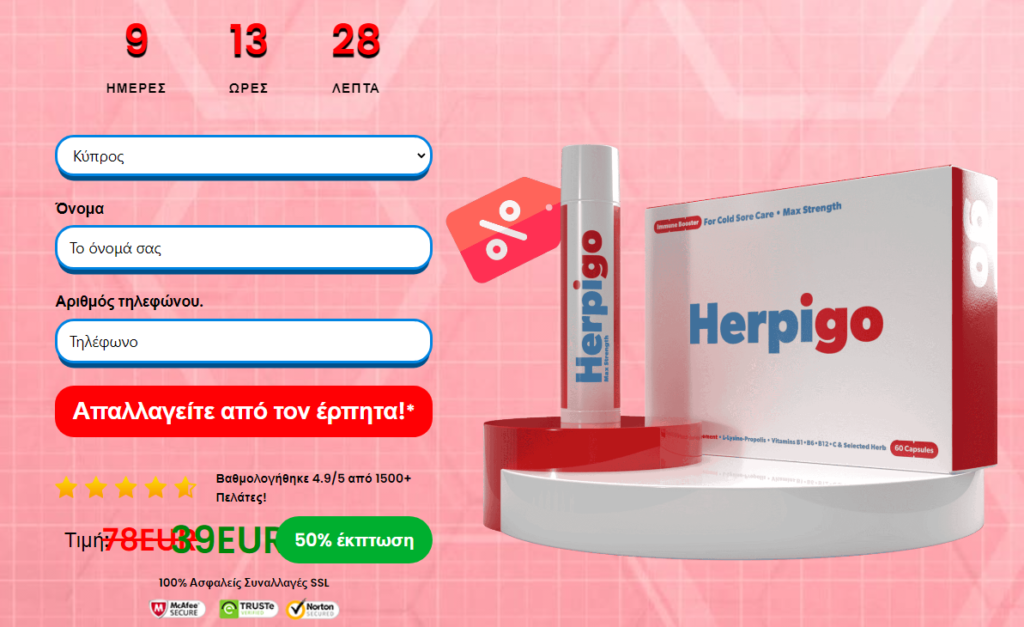 HerpiGO ΟφÎλη