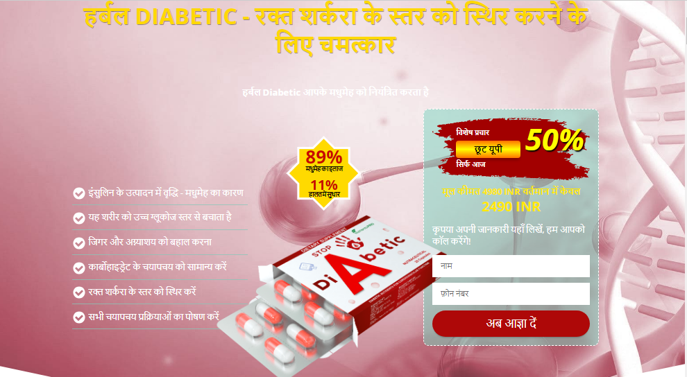 Diabetic कैपà¥à¤¸à¥‚ल