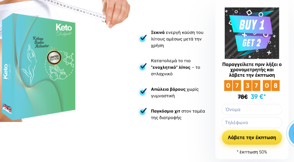 Keto Delight ÏƒÎºÏŒÎ½Î·