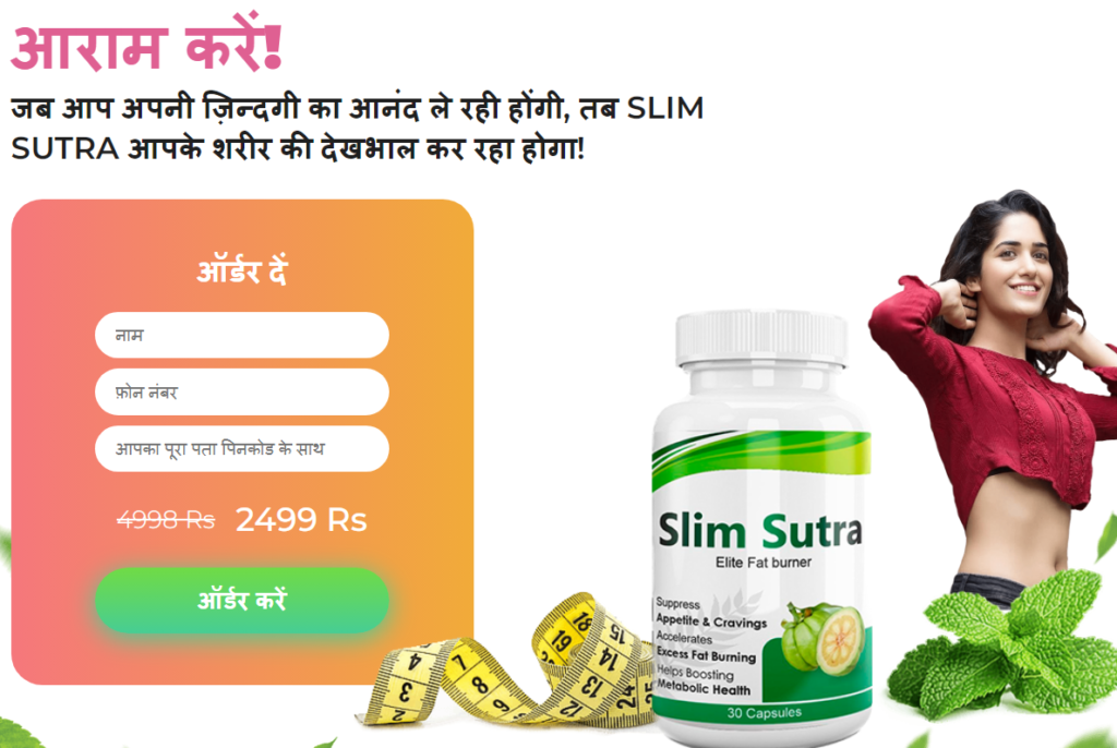 Slim Sutra गोलियाँ