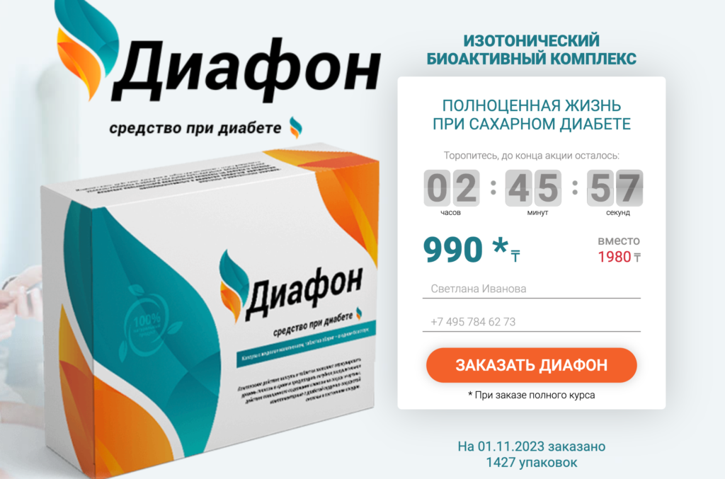 Diafon капÑула