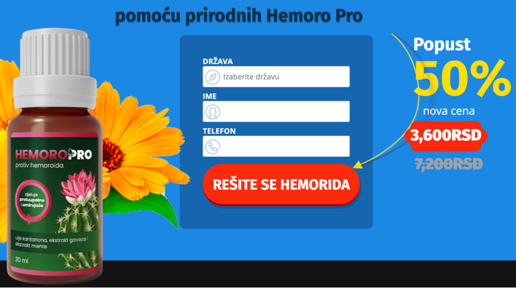 Hemoro Pro Додатак