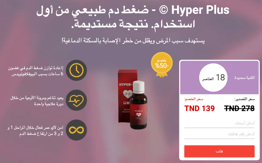 Hyper Plus  سعر