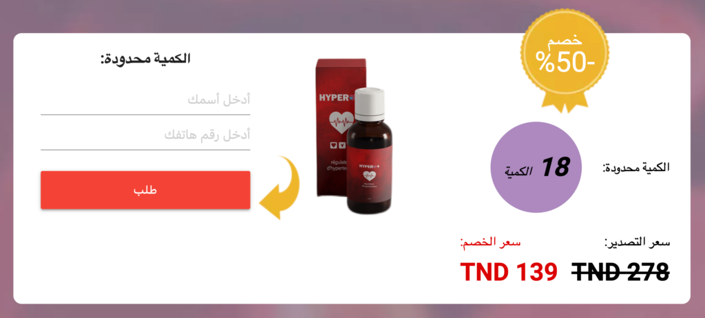 Hyper Plus شراب مركز