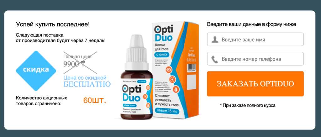 Optiduo шолулар