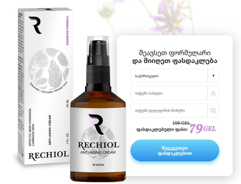 Rechiol ფáƒáƒ¡áƒ˜