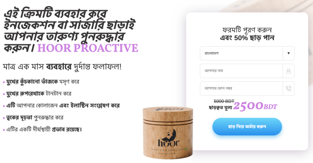 Hoor Proactive