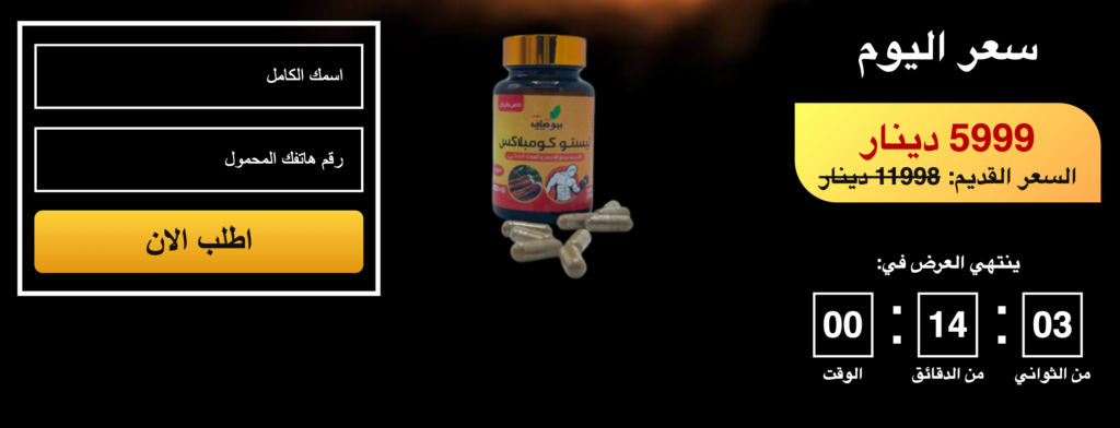 Testo complex Algeria
