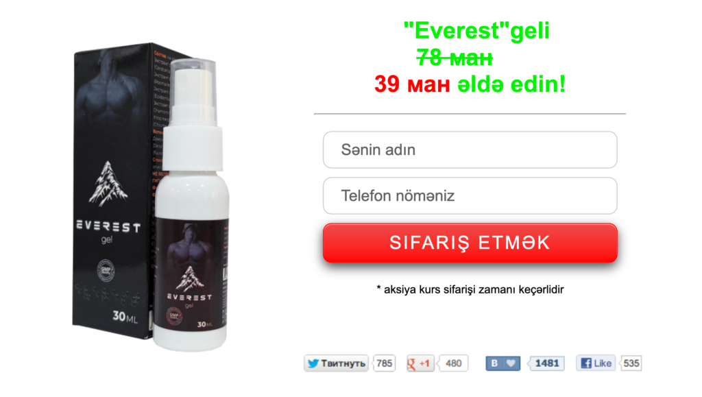 Everest Gel
